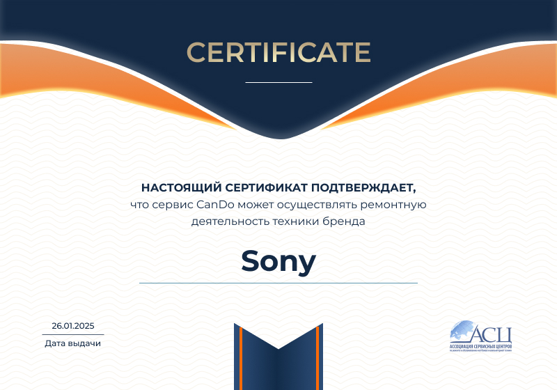 Сертификаты и квалификация сервисного центра CanDO в Самаре<
