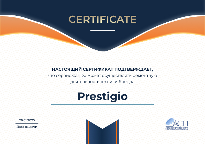 Сертификаты и квалификация сервисного центра CanDO в Самаре<