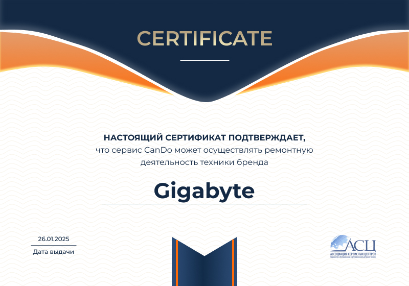 Сертификаты и квалификация сервисного центра CanDO в Самаре<