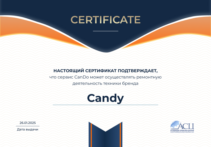 Сертификаты и квалификация сервисного центра CanDO в Самаре<