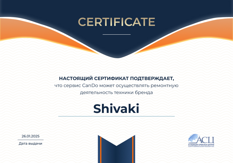 Сертификаты и квалификация сервисного центра CanDO в Самаре<